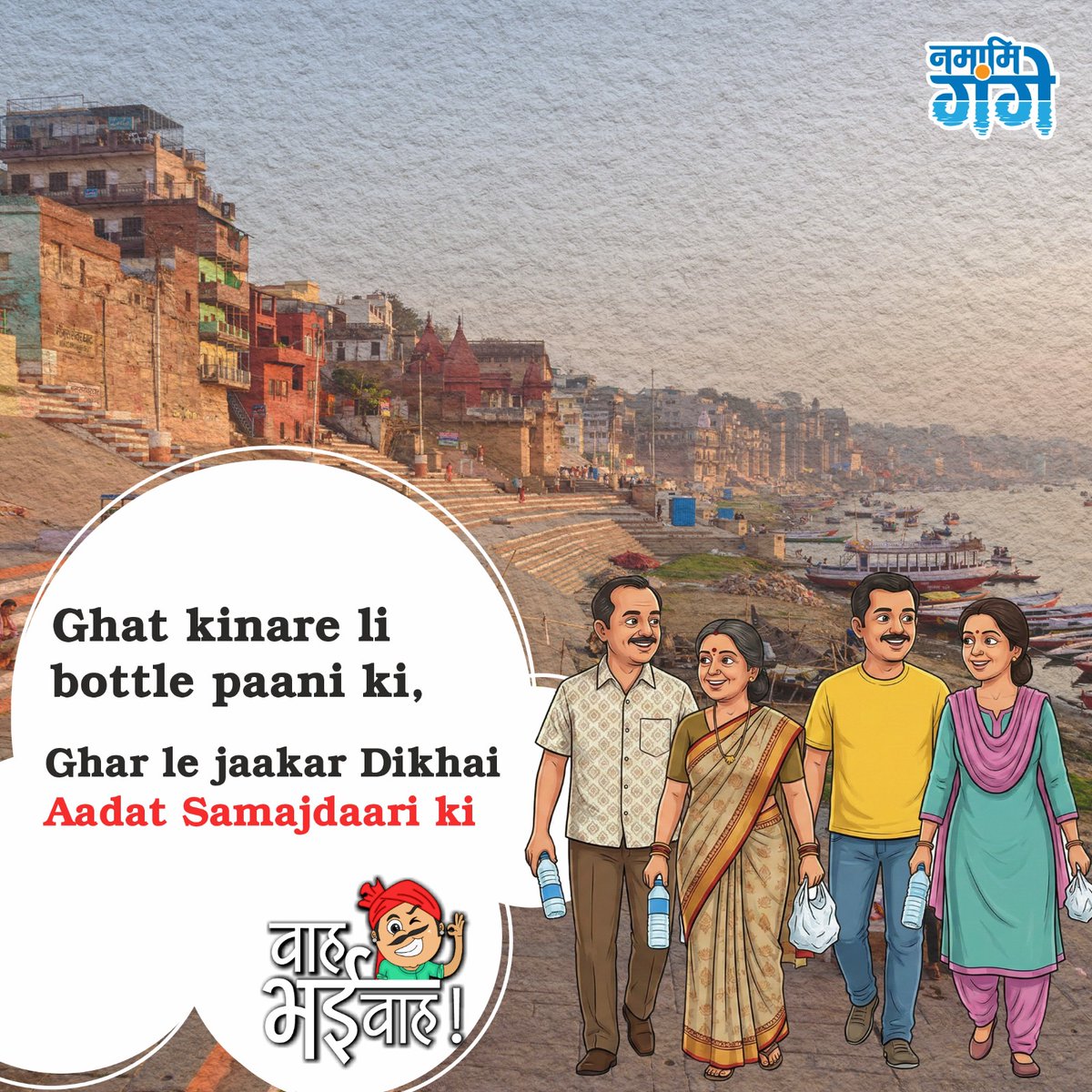 One bottle, infinite respect.
Jo ghar le gaya, wahi hero ban gaya!

#CleanGanga #KeepItClean #NoLittering #UseDustbin #SwachhBharat #NatureVibes