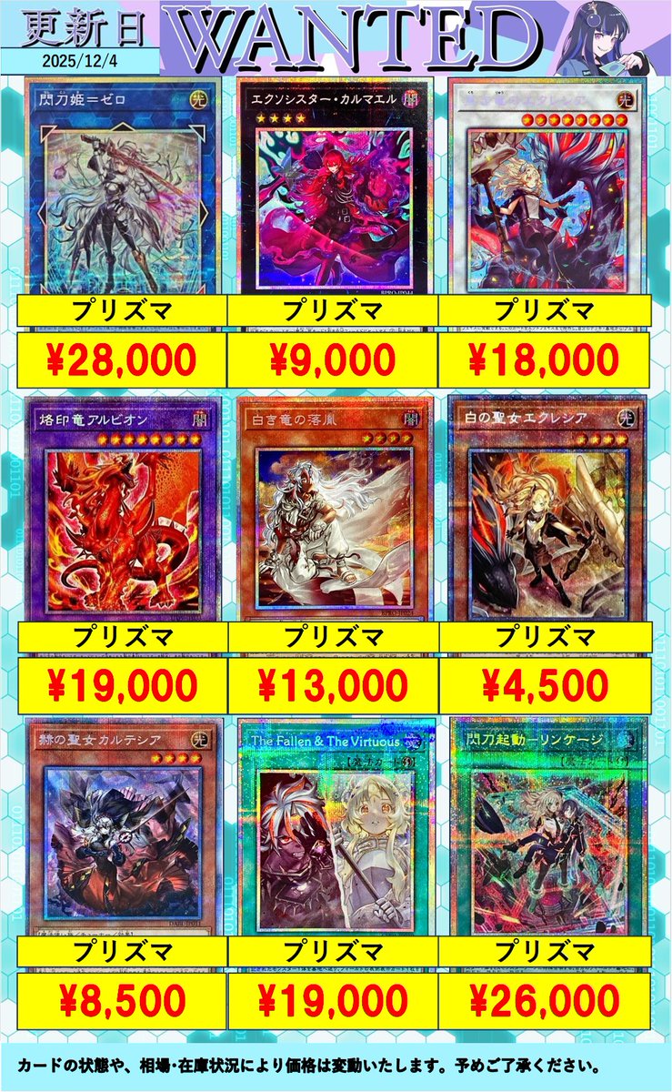 💙💙💙 #遊戯王 プリズマ💙💙💙 こちらのプリシク大募集💎 是非