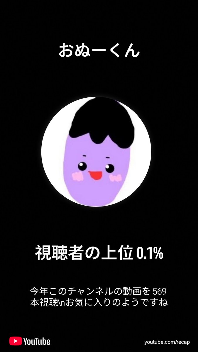 おぬーくん@ONOOB🍆💜 (@onuuuukun) / Posts / X