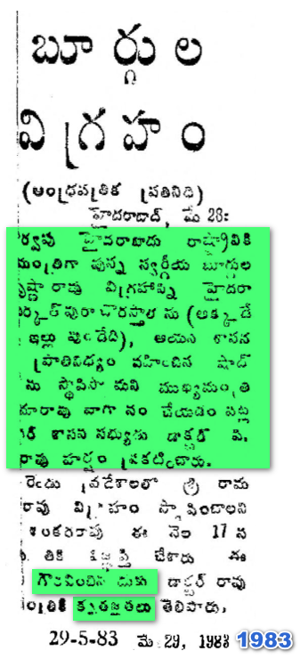 eclector1419857's tweet image. #PV Narasimha rao &amp;amp; #NTR

C Narayana Reddy &amp;amp; #NTR

#NTR promised to build a statue of Burgula Ramakrishna Rao Hyderabad Ex-CM 

Vs

Annamayya Statue on Tank Bund, Hyderabad #Demolished