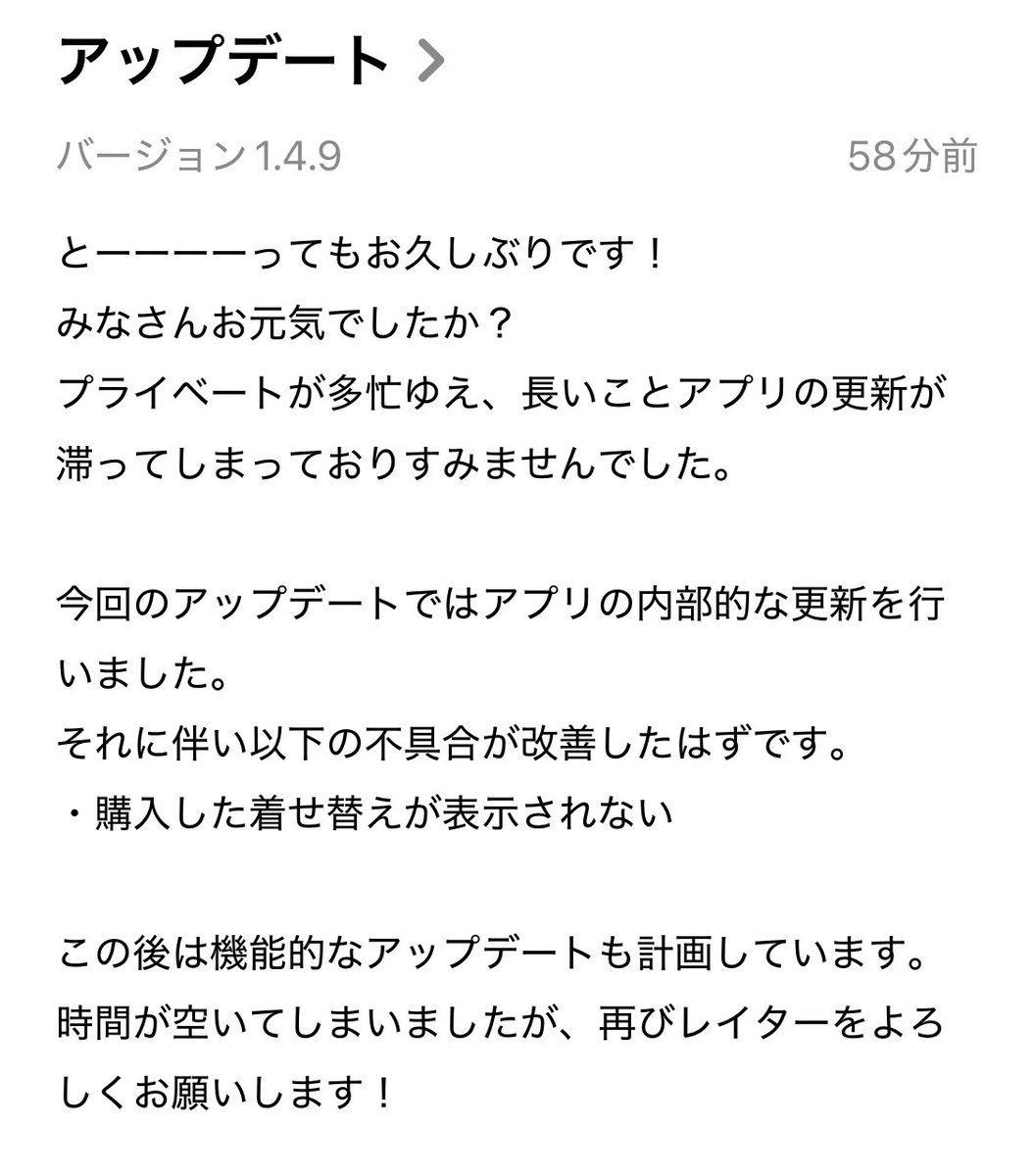 later__letter's tweet photo. iOS版も公開できました〜🎉
アプデお願いしますっ https://t.co/Hif2Ns9kr3