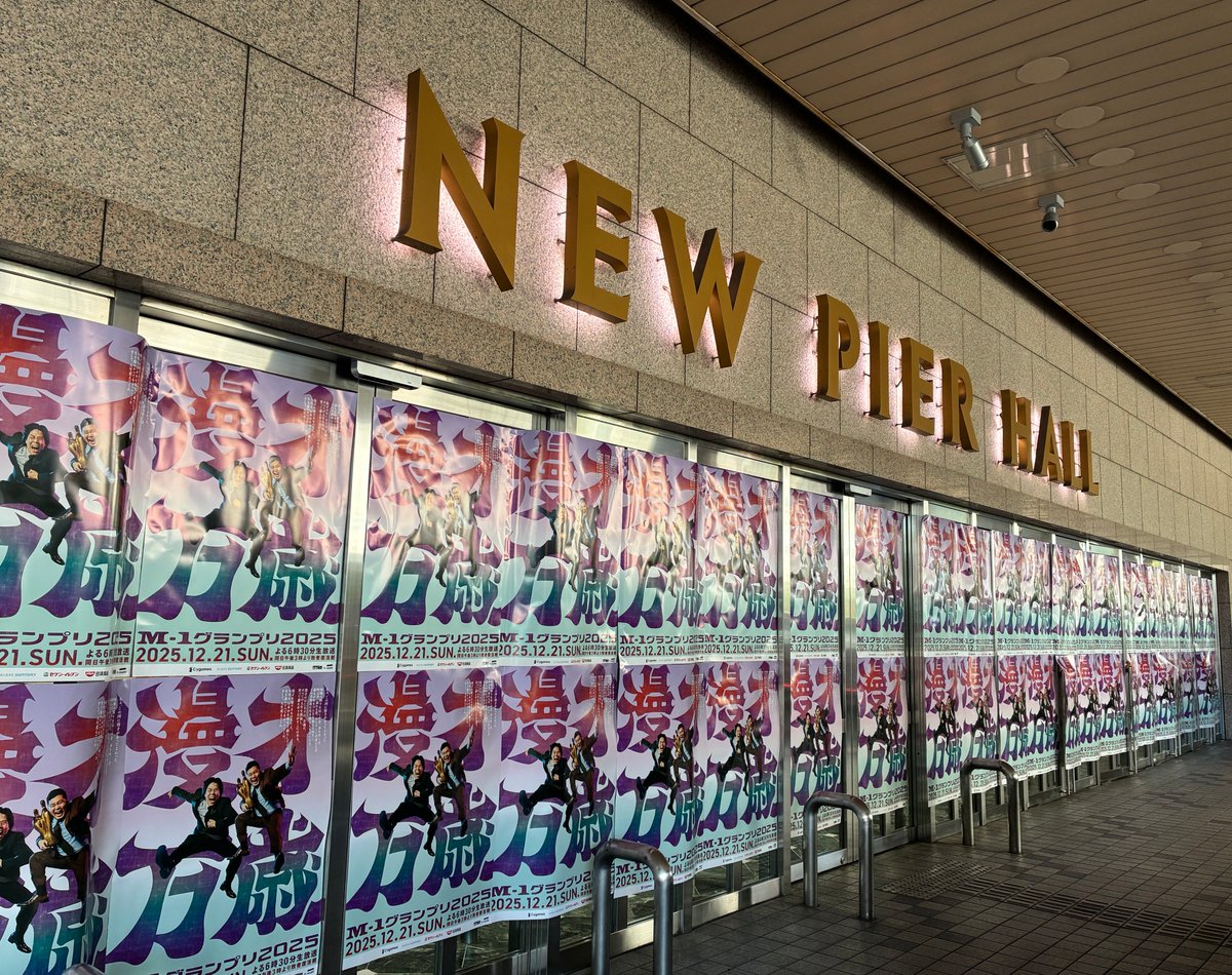 いよいよ準決勝が始まります！

12月21日(日)の👑決勝戦に進むのは？！
史上最多11,521組から勝ち抜いた31組の熱い戦いにご期待下さい🙌🙌

決勝進出者発表会見は
本日21:30ごろからTVerにて生配信予定！
tver.jp/live/special/l…

#M1 #M1グランプリ