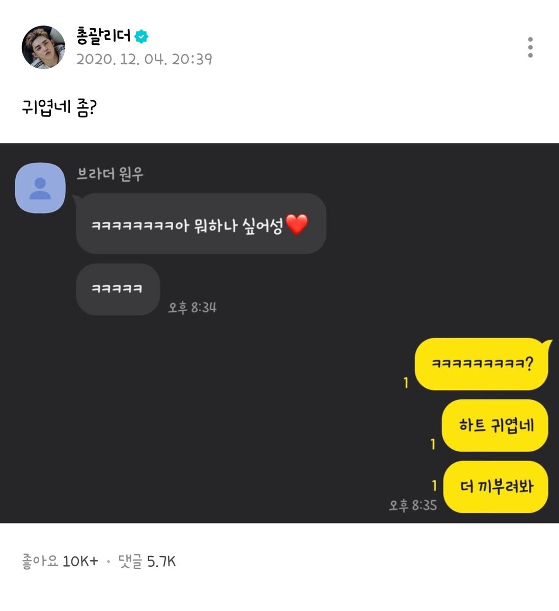 w2euw's tweet photo. 201204 승철이 위버스 포스트

🍒 귀엽네 좀?
ㄴ🐈‍⬛ ❤️

카톡 내용

ㅋㅋㅋㅋㅋㅋㅋㅋ아 뭐하나 싶어성❤️
ㅋㅋㅋㅋㅋ
                                           ㅋㅋㅋㅋㅋㅋㅋㅋㅋ?
                                                하트 귀엽네
                                                더 끼부려봐