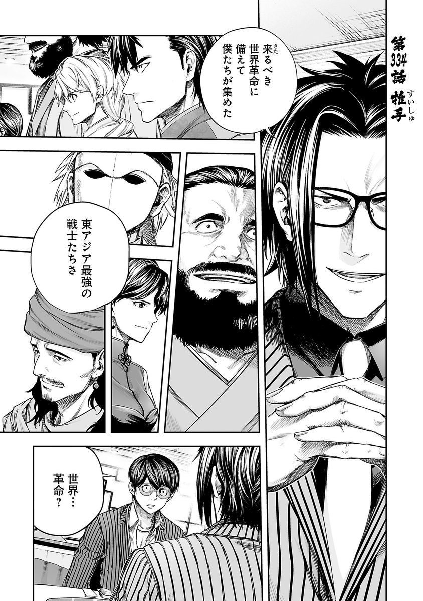 つよしページ 丸山 恭右 / TSUYOSHI 連載中 (@maruccckey) / Posts / X