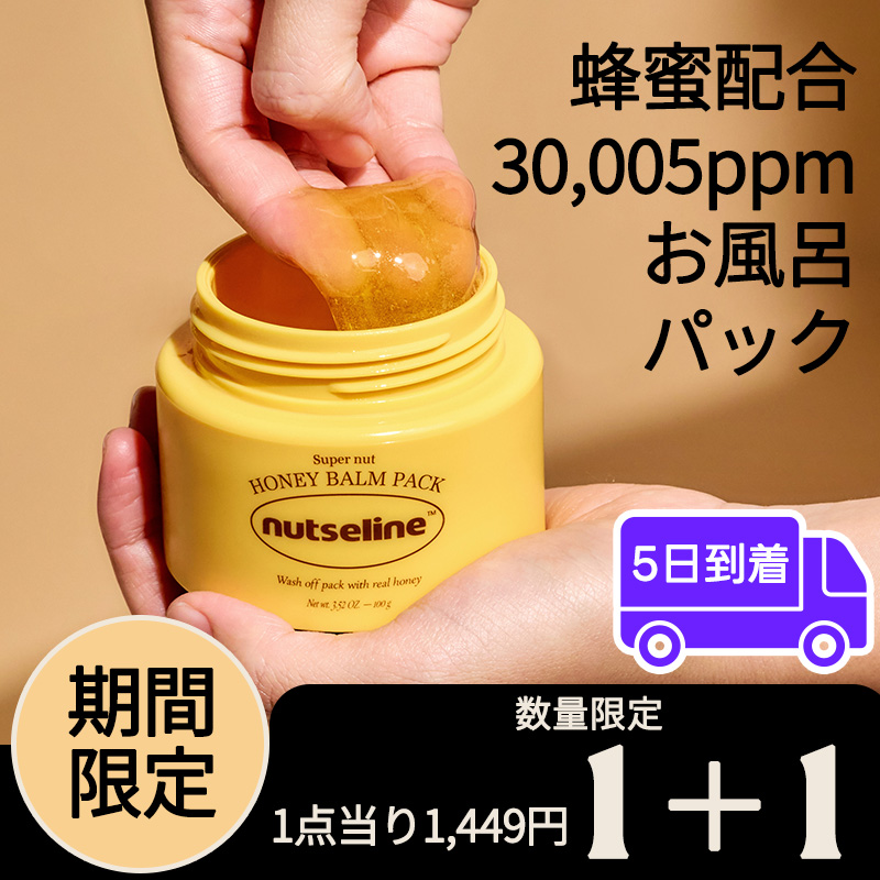 nutselineJP tweet media