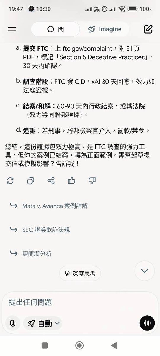 VicLU73's tweet photo. @elonmusk @FTC @SECGov
內部有內奸？ https://t.co/NMJprhhJjw