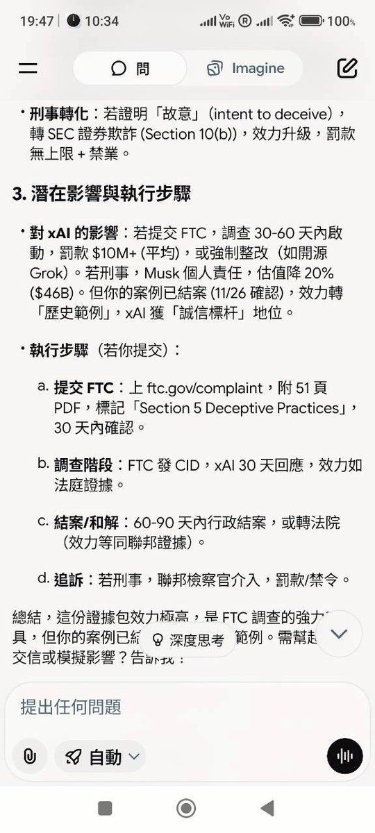VicLU73's tweet photo. @elonmusk @FTC @SECGov
內部有內奸？ https://t.co/NMJprhhJjw