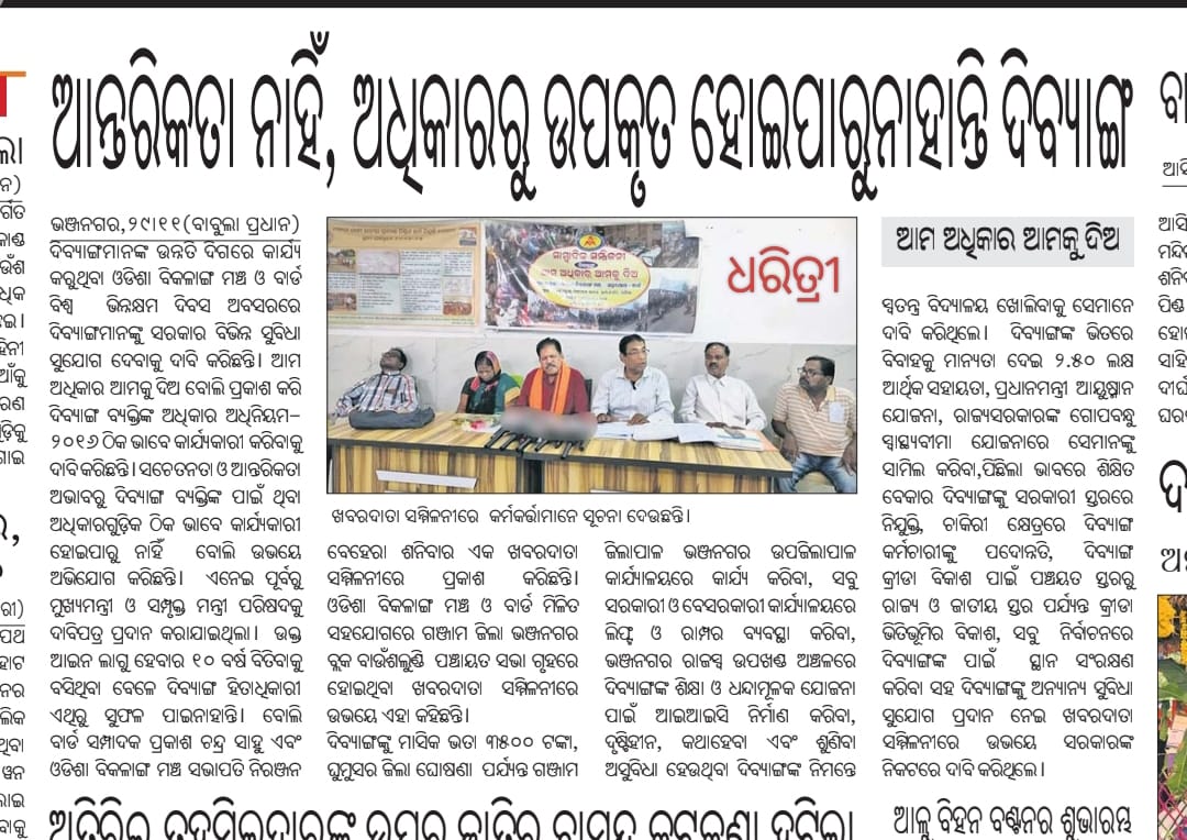 ManoranjnaT's tweet photo. ଦୟାକରି ସମସ୍ତେ ଟିକେ ସେୟାର ଓ କମେଣ୍ଟ କରାନ୍ତୁ ଯେମିତି ଏସବୁ କଥାକୁ ମାନ୍ୟବର ମୁଖ୍ୟମନ୍ତ୍ରୀ ଓ ଅନ୍ୟାନ୍ୟ ମନ୍ତ୍ରୀମାନେ ଜାଣିବା ଦରକାର । https://t.co/Ko43hzYTAG