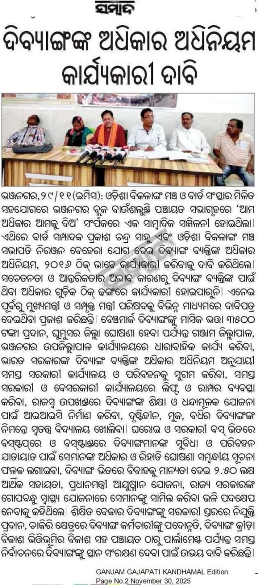 ManoranjnaT's tweet photo. ଦୟାକରି ସମସ୍ତେ ଟିକେ ସେୟାର ଓ କମେଣ୍ଟ କରାନ୍ତୁ ଯେମିତି ଏସବୁ କଥାକୁ ମାନ୍ୟବର ମୁଖ୍ୟମନ୍ତ୍ରୀ ଓ ଅନ୍ୟାନ୍ୟ ମନ୍ତ୍ରୀମାନେ ଜାଣିବା ଦରକାର । https://t.co/Ko43hzYTAG