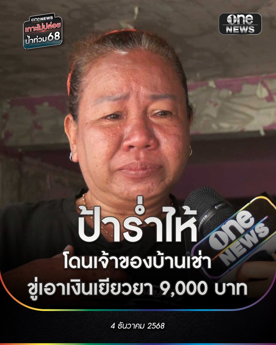 คุณนรพร พจน์จำเนียร ทีมข่าวสำนักข่าววันนิวส์ บังเอิญไปเจอ น.ส.จิรพัน อายุ 56 ปี ยืนร้องไห้อยู่หน้าบ้าน ในพื้นที่ซอยชุมชนปลักหว้า 8 ต.ควนลัง อ.หาดใหญ่ จ.สงขลา จึงได้เข้าไปสอบถามว่าเกิดอะไรขึ้น หลังยืนคุยกับผู้ชายคนหนึ่งที่ขับรถกระบะมา ก่อนทราบว่า