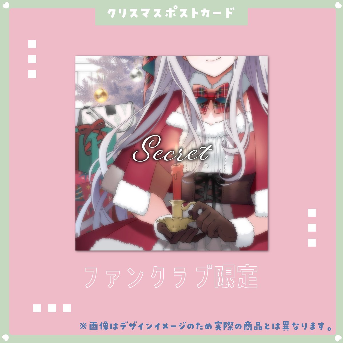 𓊆 - ̗̀📢 FC限定🩵クリスマスポストカード🎄𓊇 感謝の気持ちを込めて💌 ⿻ 全 𓊆 - ̗̀📢 FC限定🩵クリスマスポストカード🎄𓊇 感謝の気持ちを込めて💌 ⿻ 全