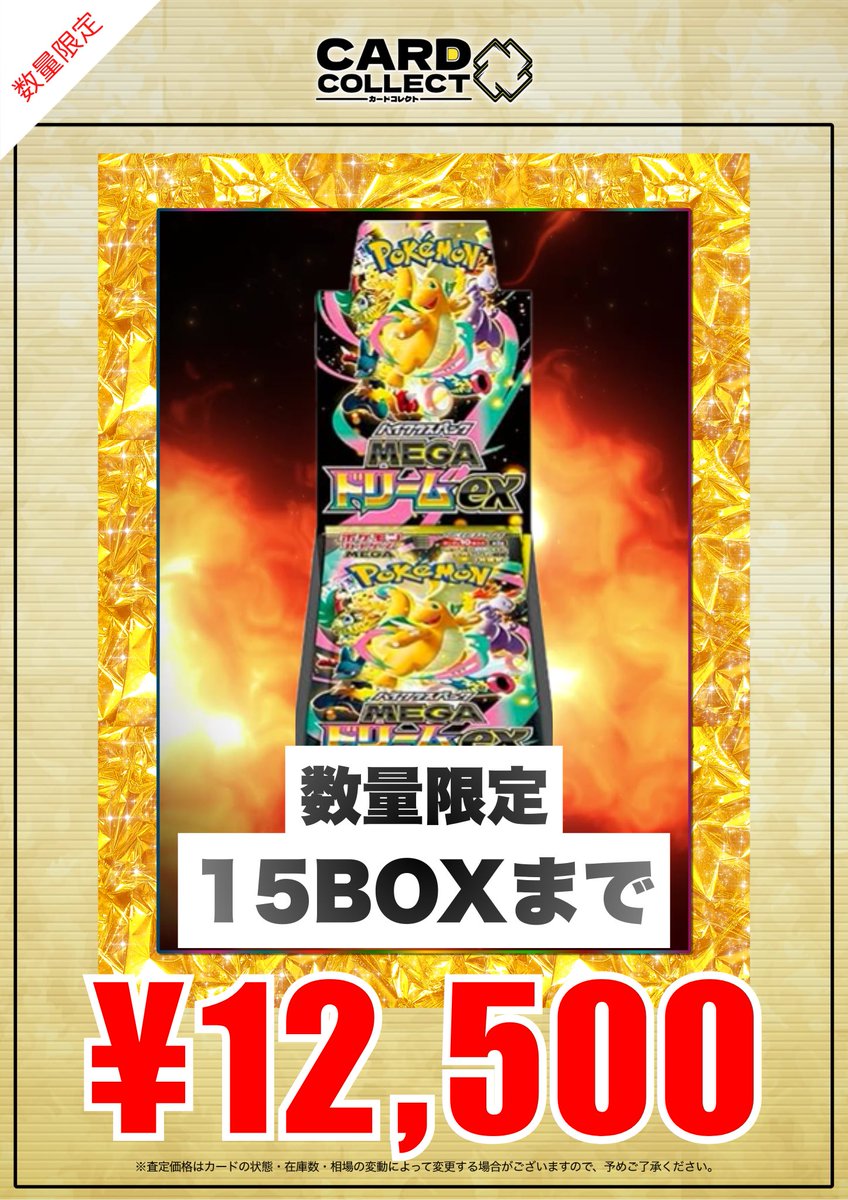 ポケモンカードゲーム MEGAドリームex 15box シュリンク付き ポケモンカードゲーム シュリンクつき ハイクラスパック MEGAドリーム