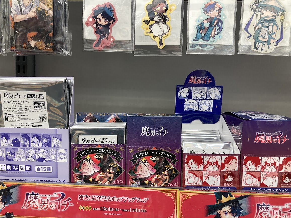 グッズ入荷情報】 🌟魔男のイチ ▷ホロバッジコレクション ▷クリア