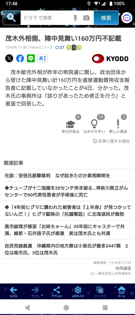 ららぴょん（コメントご確認お願い致します） どんどん出てくるやん #そんなことより高市辞めろ