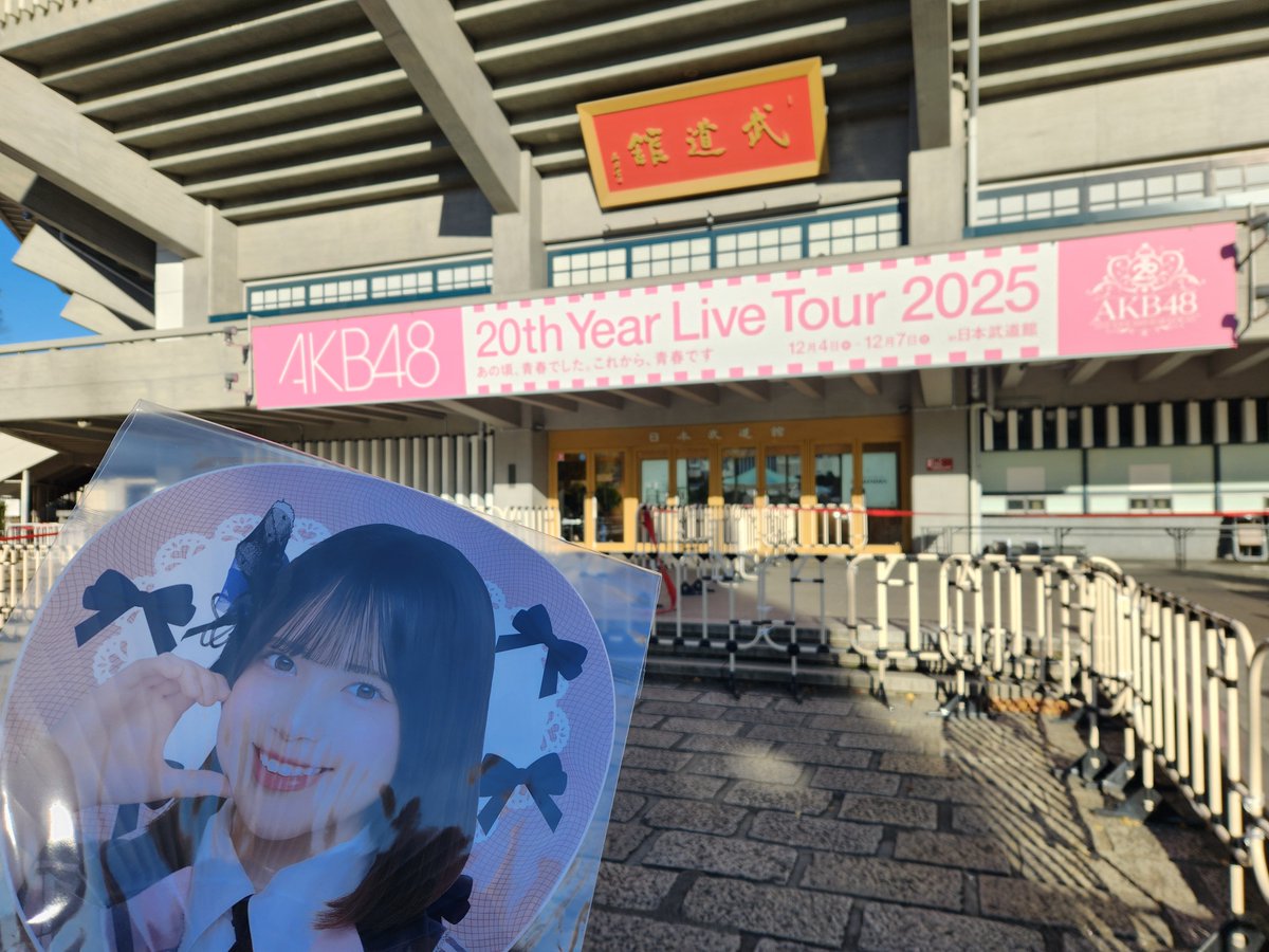 今日から #AKB48 20th Year Live Tour 2025 in 日本武道館!!ｲｪｰｲ!♪*ﾟ٩