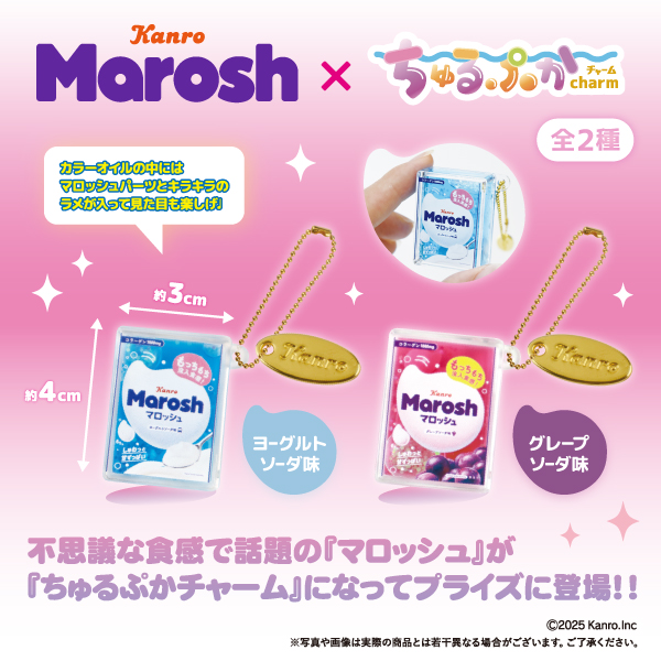 カンロ公式 (@kanro_pr) / Posts / X