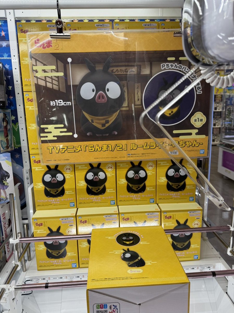 ✨️稼働中です✨️ TVアニメ「らんま1/2」 ルームライト-Pちゃん