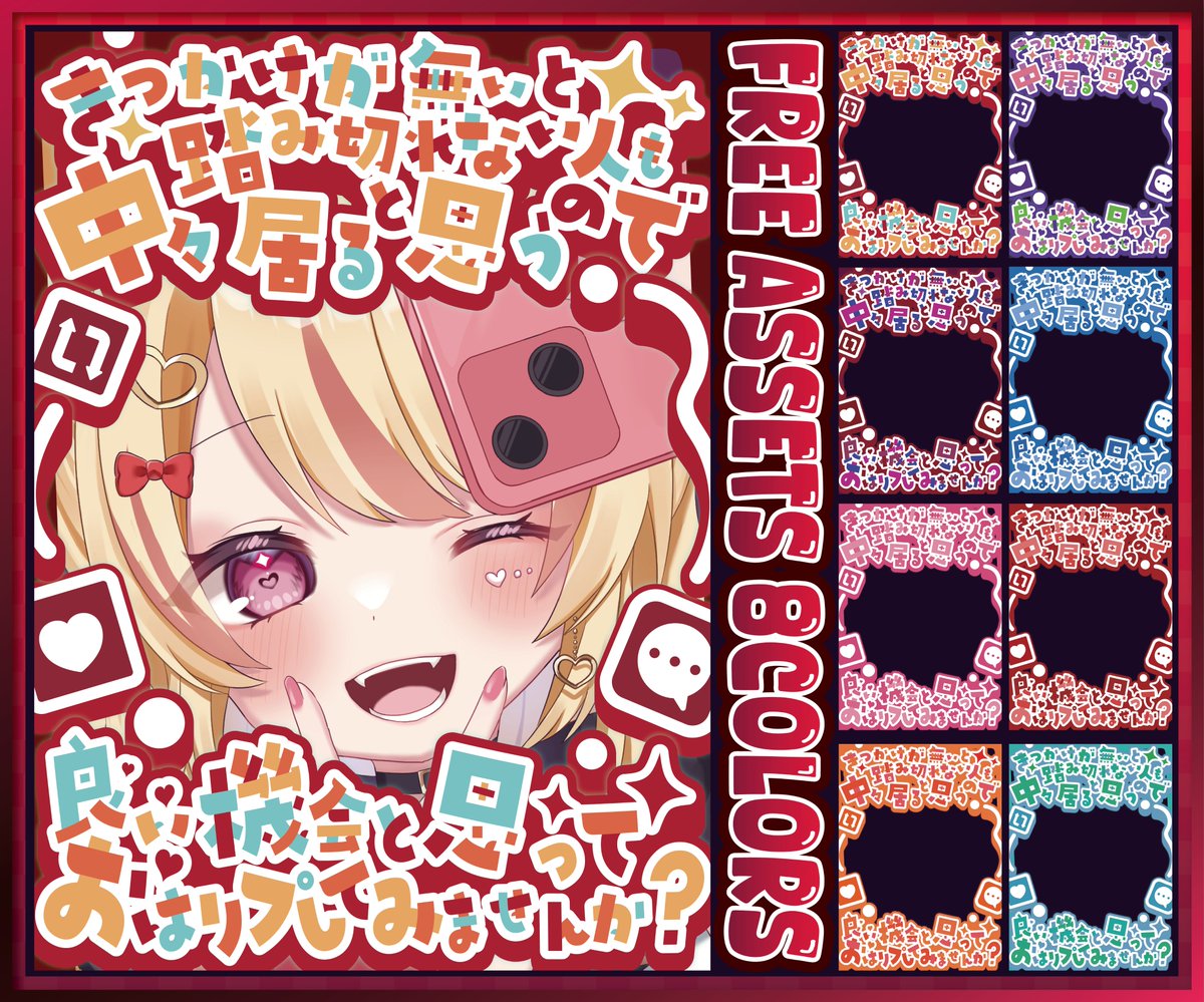 素敵な素材お借りしました！