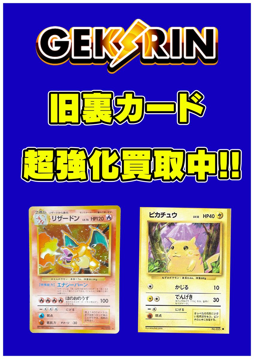 ⚡️入荷速報⚡️】 旧裏、ADVカードなどを入荷いたしました