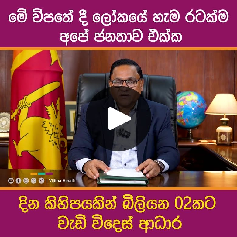 Sri Lanka Embassy, the Netherlands (@slinnetherlands) on Twitter photo 