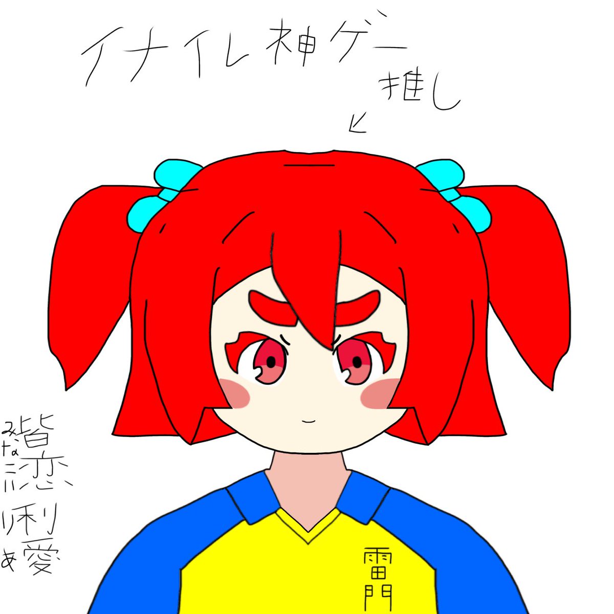 雛リスト (@wfPuyA5LVMh0RjN) / Posts / X