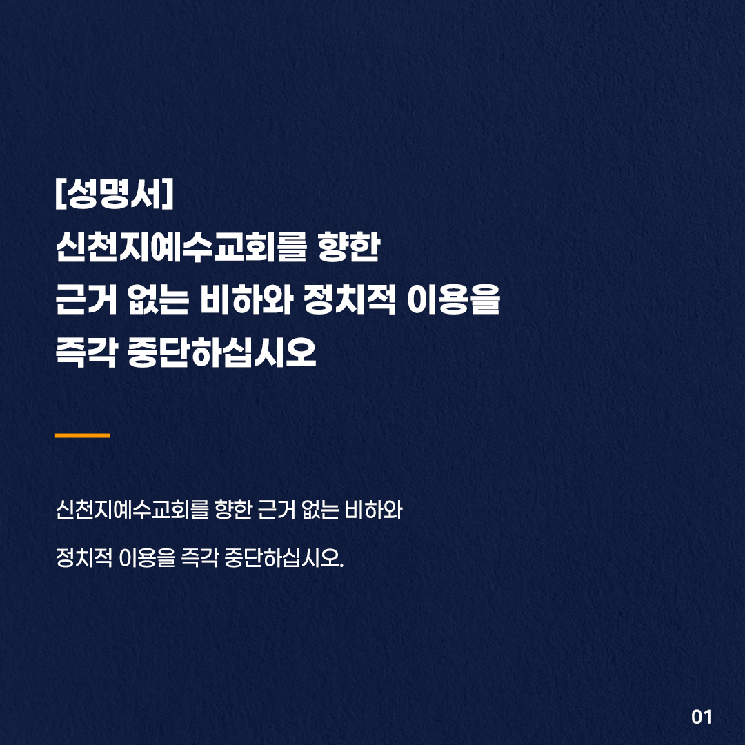 신천지예수교증거장막성전 tweet media