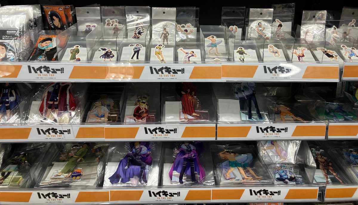 グッズ入荷情報】 「ハイキュー!! TOUCH THE DREAM グッズ各種」が入荷