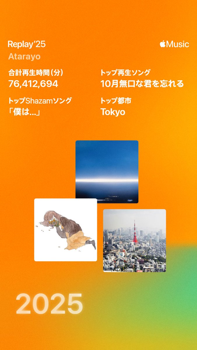 あたらよセットです あたらよ - Atarayo (@Atarayo_band) / Posts / X