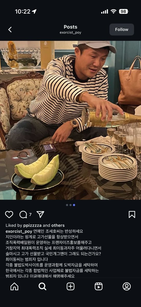 조세호 돈세탁하는 조폭두목이랑 어울리면서 뇌물상납받고 조폭이 운영하는 프랜차이즈 홍보해줬다는 의혹터졌는데 기사하나안뜸 좆나수상한데