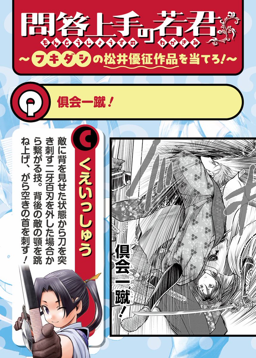 逃げ上手の若君』(松井優征作品)公式 (@ansatsu_k) / Posts / X
