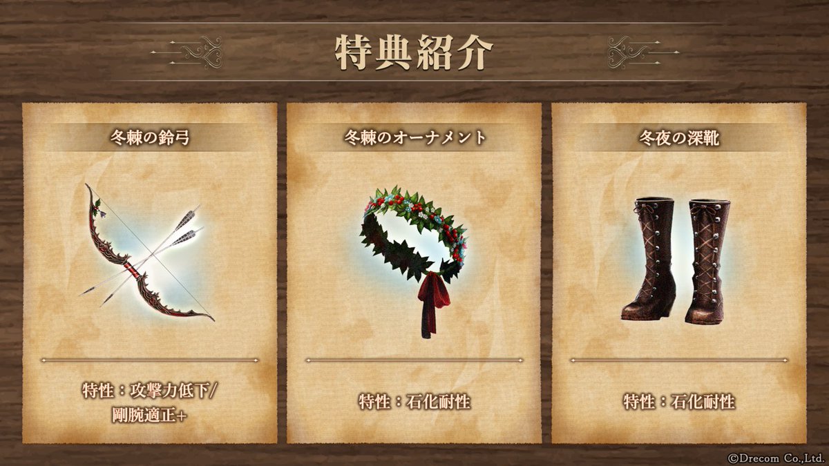 特典紹介】 「稀なる遺骸：寂夜の盗賊・寂夜の魔術師（特典付）」を