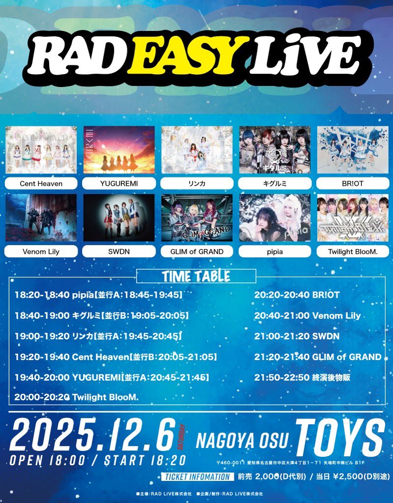 10/6(土) #ヴェノリリライブ 【RAD EASY LiVE】 ＼ 🖇 TOYS ☑️ OPEN