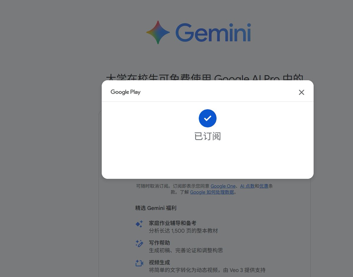 CramSchoolClub 社区开始举行第一波活动：让每个人都能使用上AI 

最近 gemini3.0非常的火热：学生认证既可免费享受一年套餐，平时套餐20＄一个月，这个活动即将在9号结束，如果你还没有拥有不妨加入我们社区花费9.5元即可开通。

跟大家分享一下如何开通：