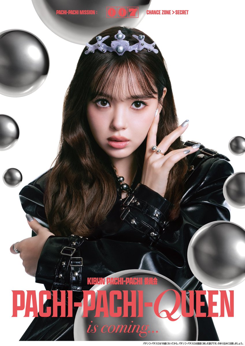 0220nicole's tweet image. PACHI‐PACHI‐７ 
新CMにPACHIPACHIQUEENとして出演しています🖤
　
すごくカッコいいCM！
明日から放送予定です🖤🤍
これから盛り上げていけるように頑張ります✌️✨

みんなも楽しく遊ぼうね❣️

#PACHIPACHI7 #PACHIPACHIQUEEN