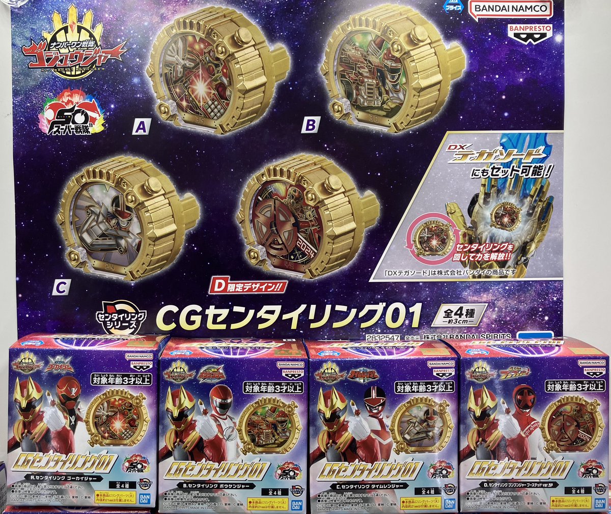 CGセンタイリング　01 02 ゴーカイジャー　ボウケンジャー　タイムレンジャー ✨新景品✨ 🏴‍☠️⚔🏴‍☠️⚔🏴‍☠️⚔🏴‍☠️⚔🏴‍☠️ CGセンタイ