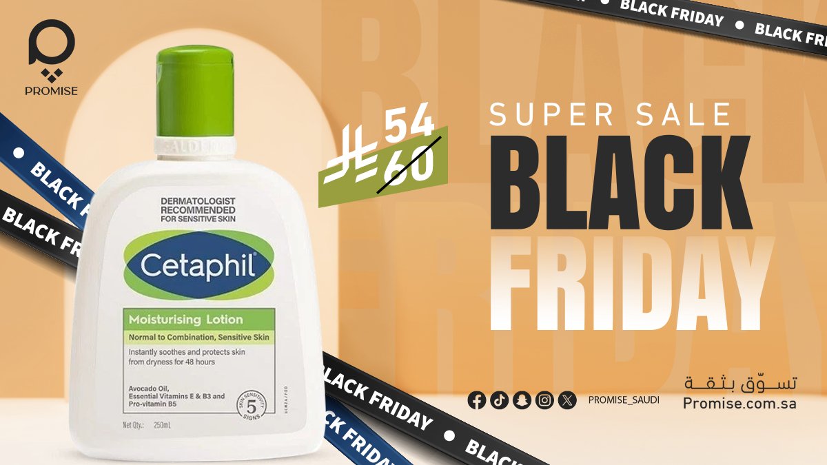 لسى ما خلصنا 💥! عروض البلاك فرايدي مستمرة في برومس🔥
اللي ما لحق، يلحق الآن 💥