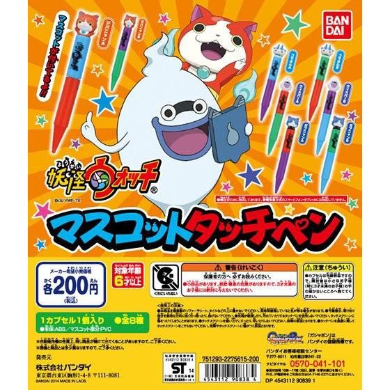 japancapsuletoy's tweet photo. 妖怪ウォッチ世代へ

10年前は200円だった。再販してほしくないの？ https://t.co/RMi8qzZX96