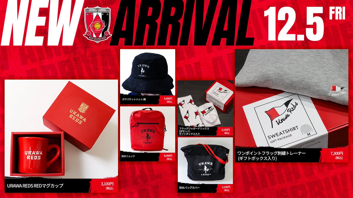 🔴12/5(金)18時から  新商品を発売🔴
今夏に販売した好評のフラッグデザイングッズが、冬物アイテムとして登場🆕
プレゼントにぴったりなギフトボックスに入っているので、クリスマスプレゼントやご自身へのご褒美にもおすすめです🎄🎁