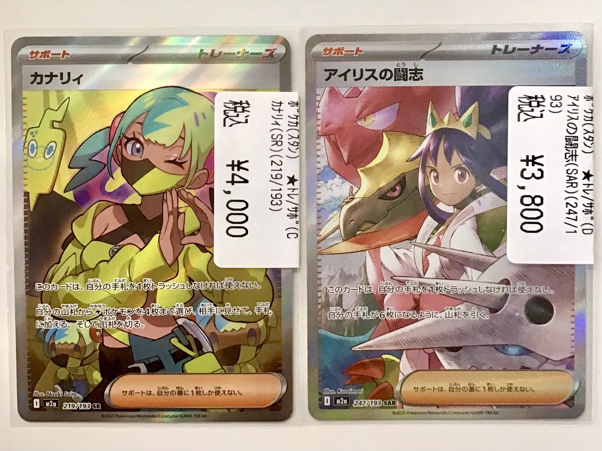 🌟販売中🌟 ポケカ最新弾『 #MEGAドリームex 』 シングルカード