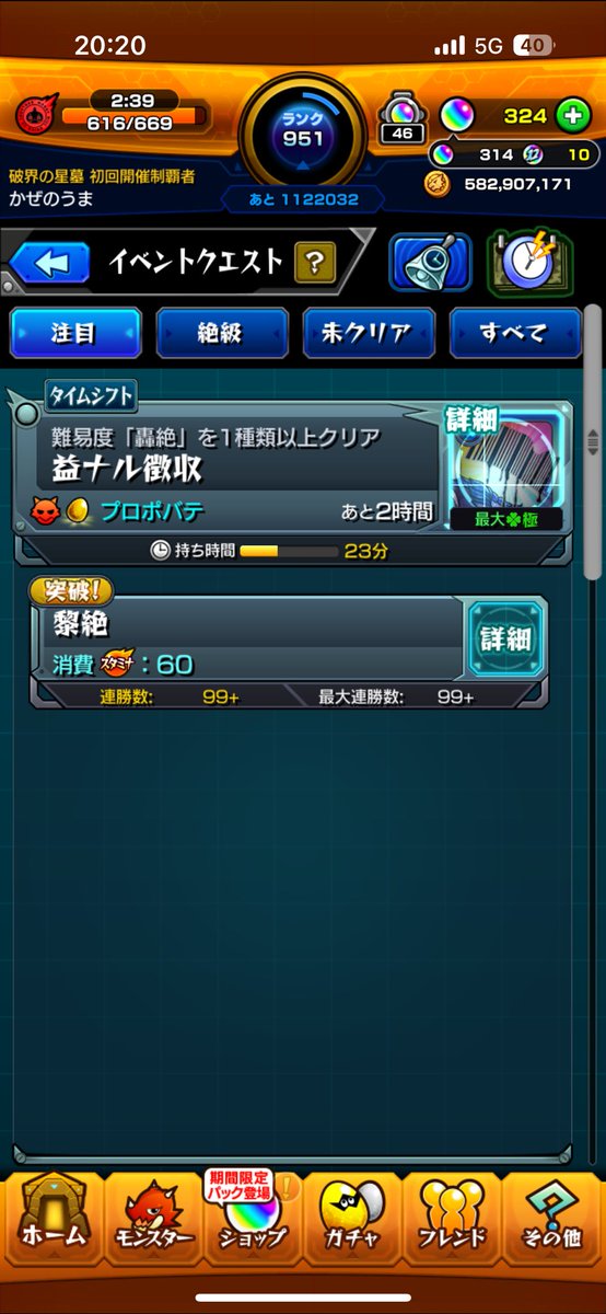 プロポバテ100連勝

しばらく黎絶はいいかな