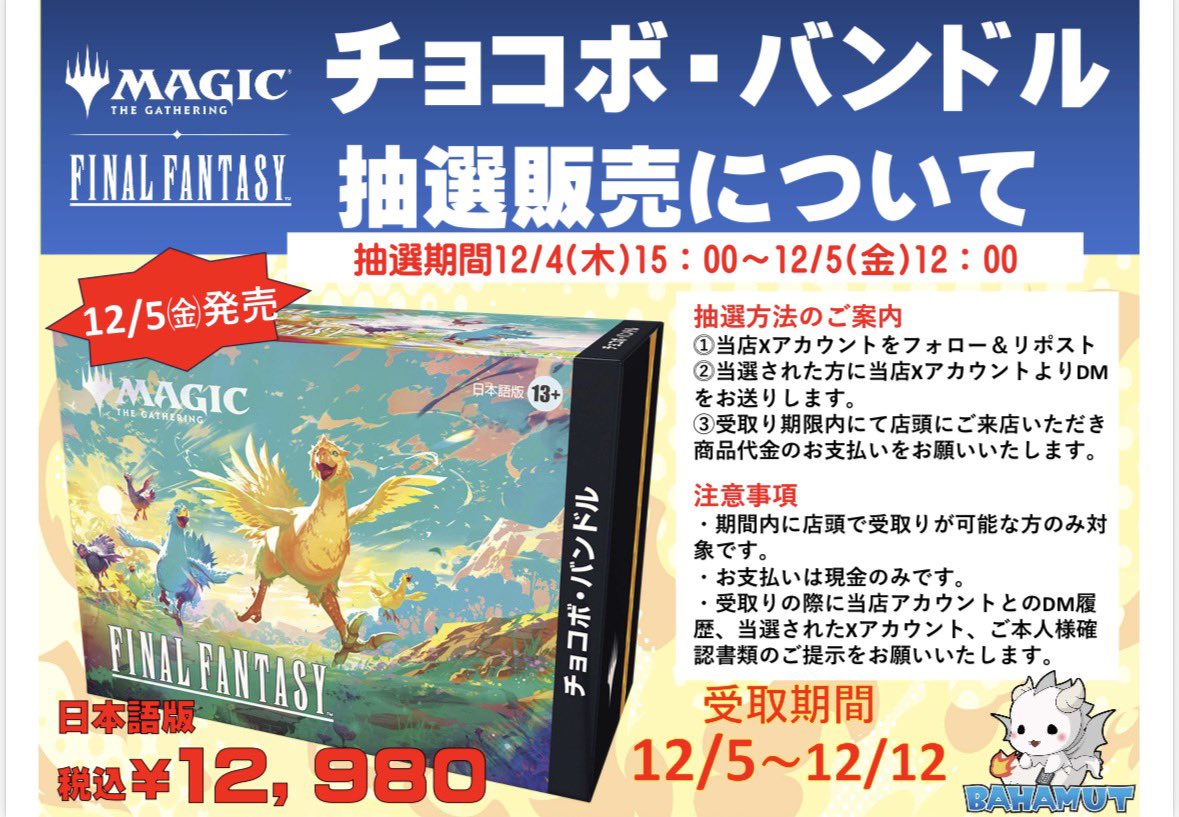 クトゥルフ展 カルパッチョ ゴールド 限定品 抽選 クトゥルフ展