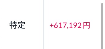 個別株の調子がいいです💃💃💃💃

#本日の餅株会