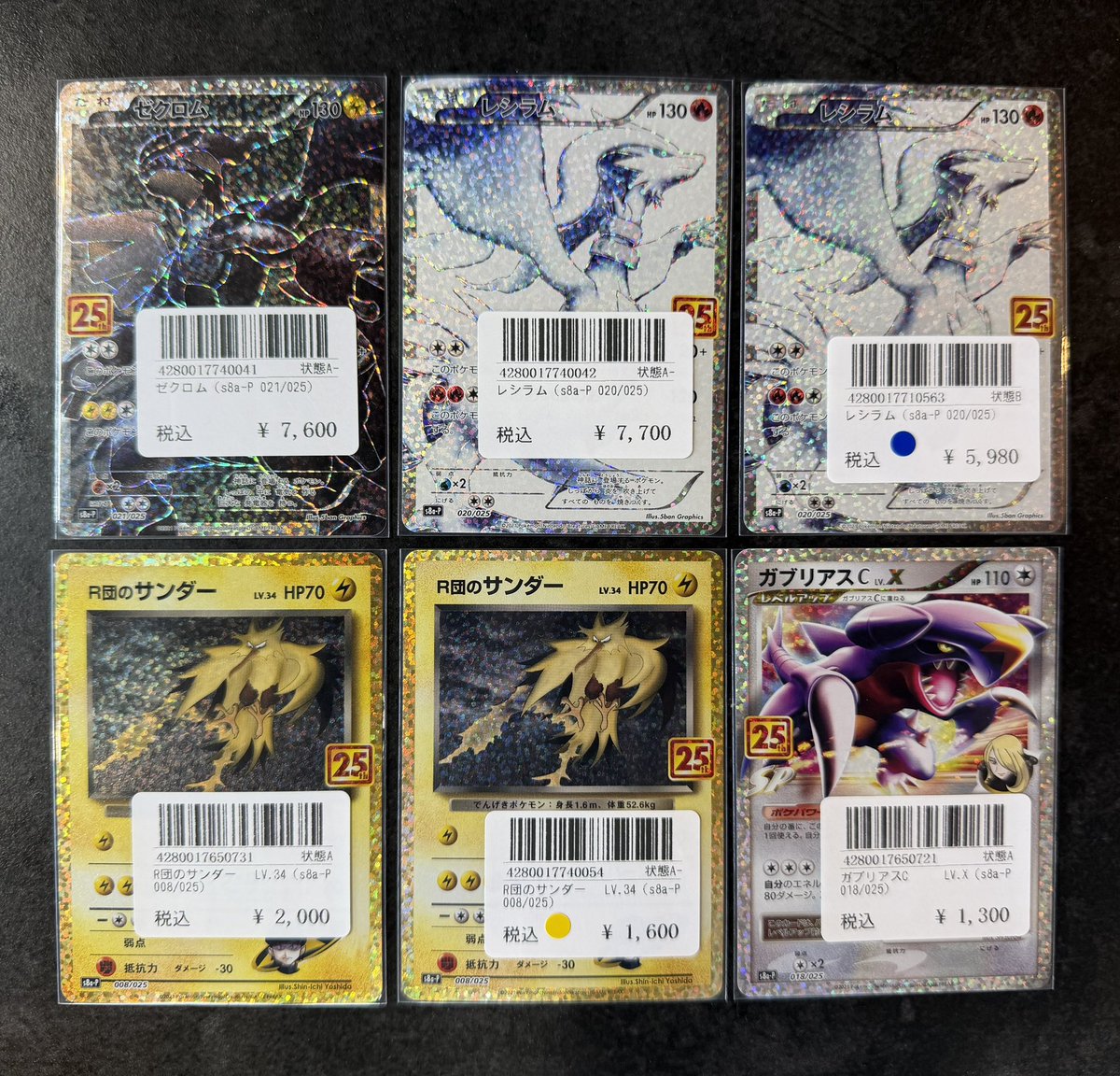 🔴 〜 シングルカード 販売情報 〜 🟡 こちら25thのシングルカードたち