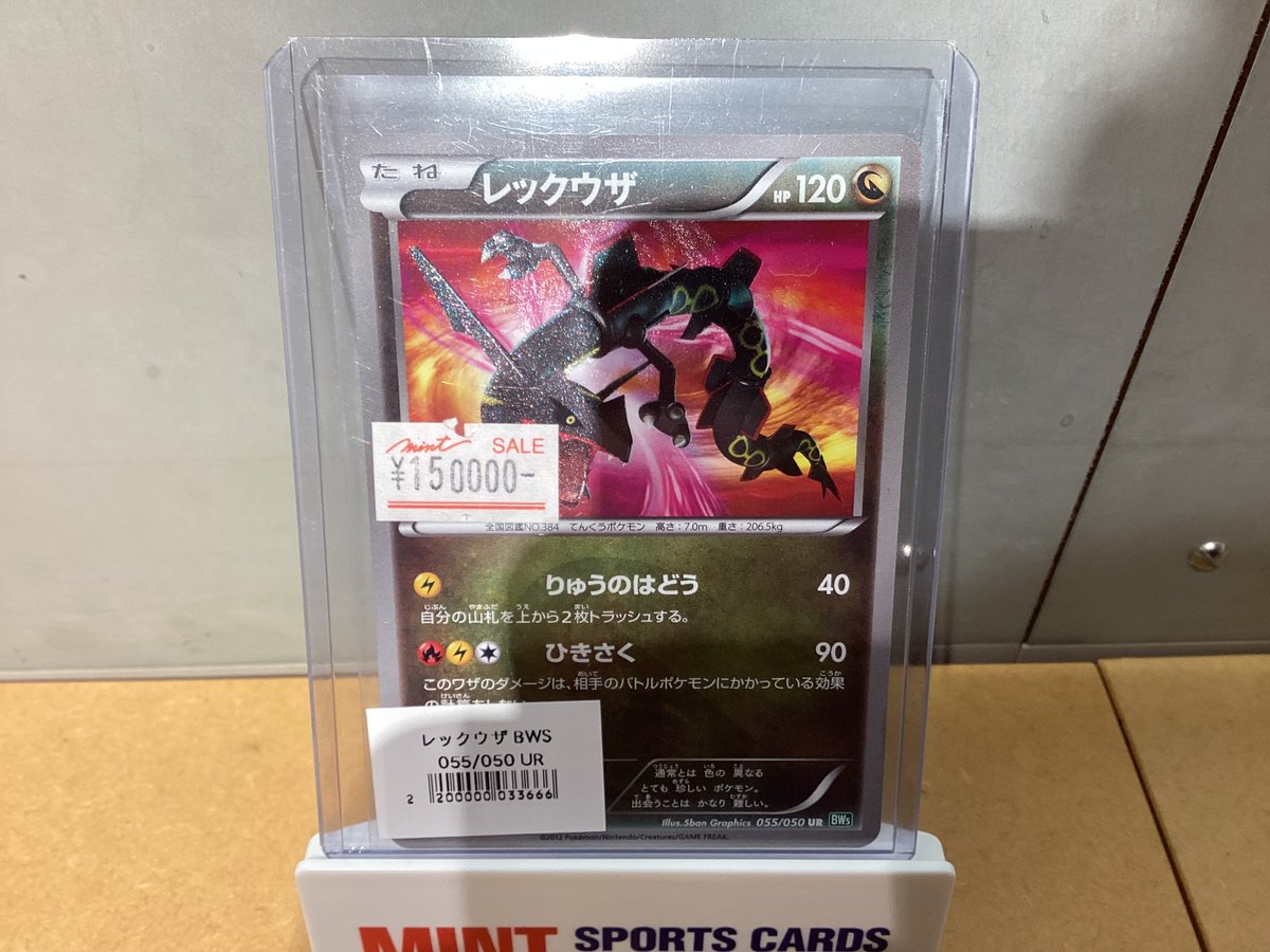 商品情報】 貴重なカードが続々入荷しております‼︎ 気になるカードが