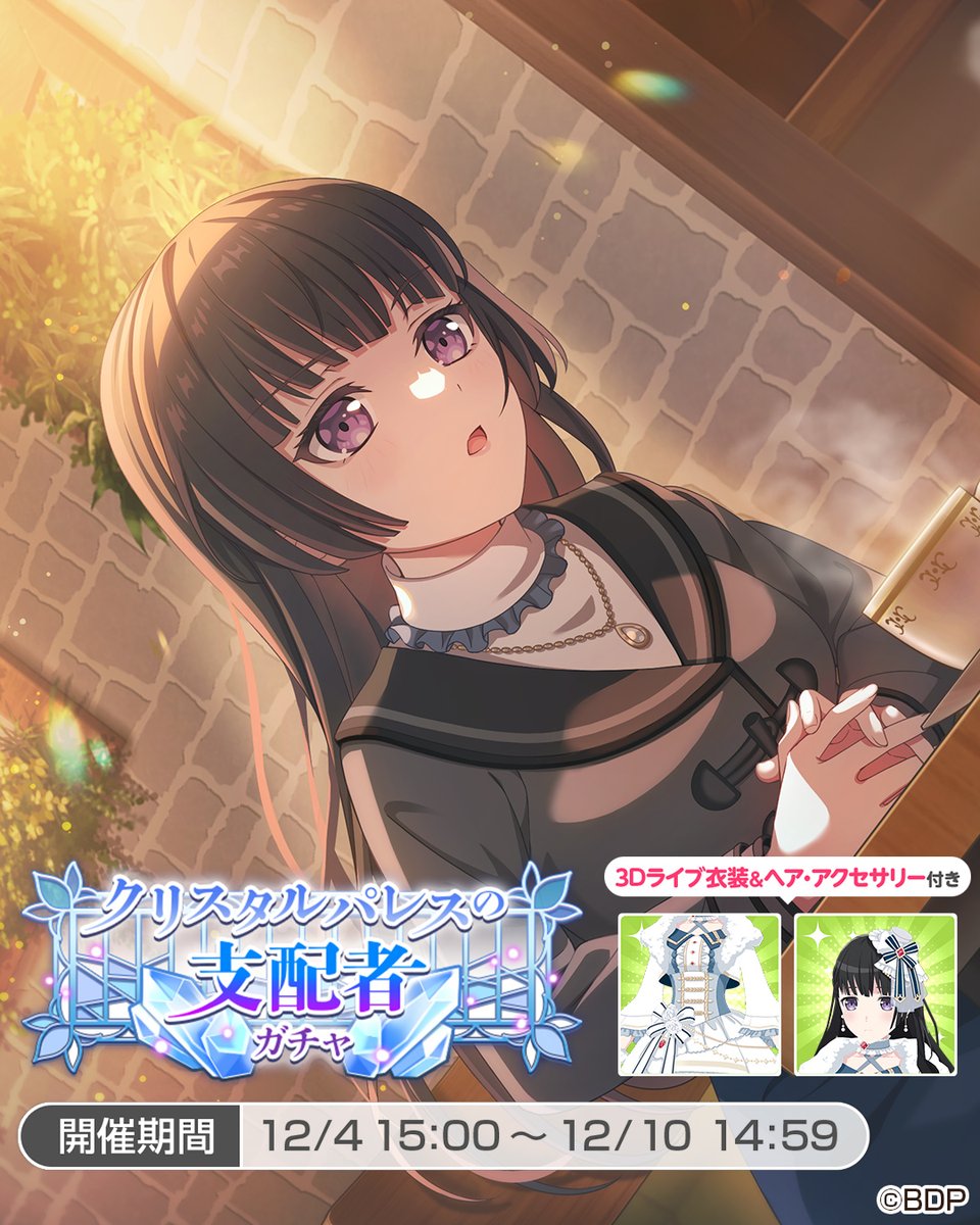 燐子♡あこ♡ みんなはゲットした？？？ 友希那どこ