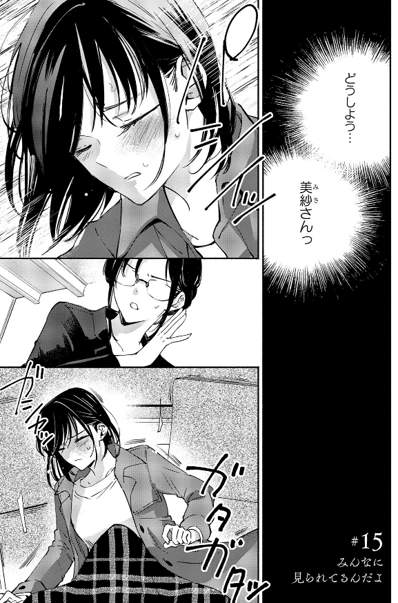 WEB連載中の百合漫画情報(12/4)その5

一迅プラスで連載中のFLOWERCHILD先生の「映しちゃダメな顔」が本日更新されましたー！
yurinavi.com/2017/02/28/web…