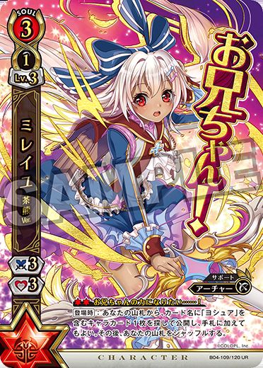 白猫プロジェクトTCG・黒ウィズ グッズ 入荷情報】 イロメロ 温泉Ver