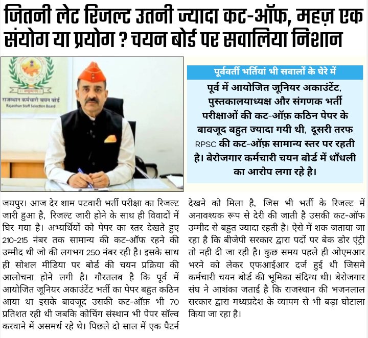 #LibrarianBhartiCBIJaach
<a href="/alokrajRSSB/">Alok Raj</a>