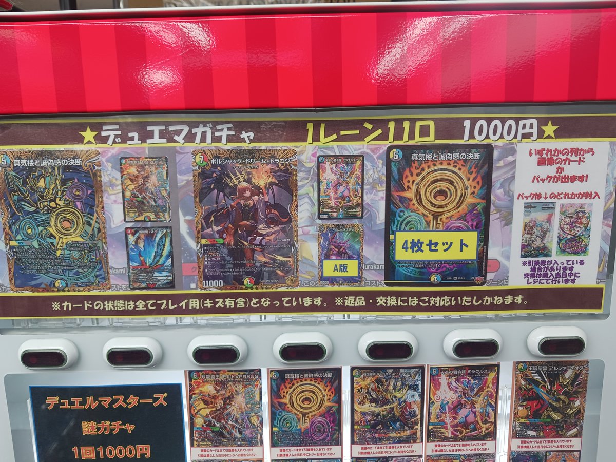 掘り出し物】デュエルマスターズ 初期 第1弾 フルコンプ 掘り出し物