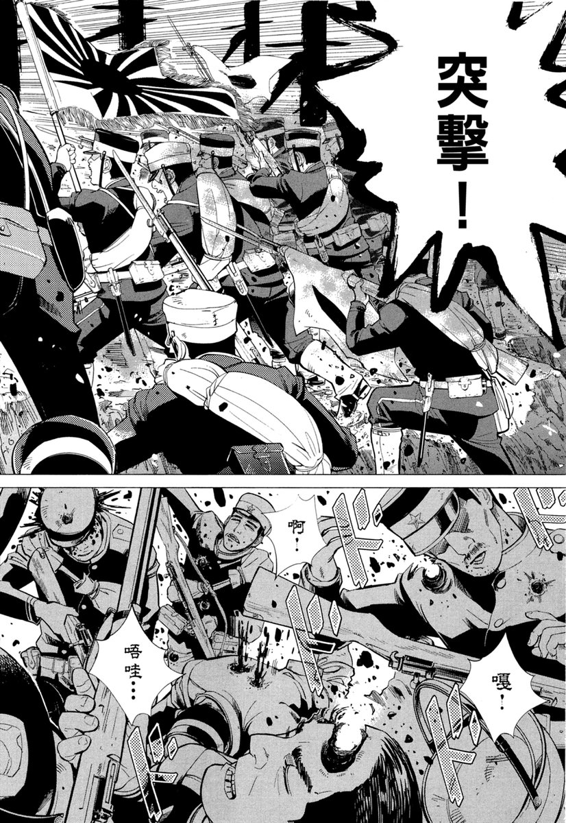 一場關於生存 × 尋寶 × 黃金的激烈角逐正要展開🔥
《黃金神威》限時免費送！
即日起完成註冊+手機認證即享精選作品一本！
立即註冊👉member-kp.bookwalker.com.tw/app/53/entry/n…

被稱為「不死身的杉元」的杉元佐一，
為了得到大量黃金，
他踏上了曾經掀起淘金熱潮的北海道大地。